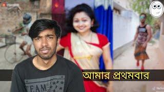 Tiktok & Vigo is LOVE ???? | Bangla Tik Tok Vigo Roast ???????? ???? | New Bangla Funny Video 2019