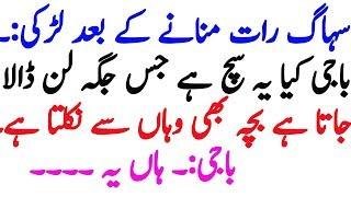 Cute Jokes l Images Of Funny Jokes In Urdu l Mazahiya Latifay l Whats app Jokes 2018 New Latifay