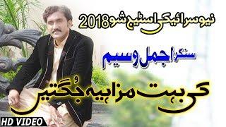 Pathan Funny Jokes - Ajmal Waseem vs Pathan - Latest Funny Video 2018