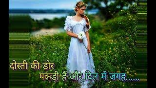 Friendship Shayri , Love Shayri , funny shayri,  hindi shayari