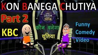 MAKE JOKE OF - KAUN BANEGA CHUTIYA (KBC SPOOF 2018) - Kaddu Joke | MJO