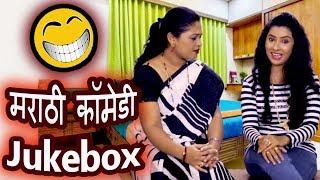 मराठी कॉमेडी | Funny Lady Marathi Jokes Compilation | Hilarious Comedy Video 2019