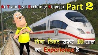 MAKE JOKE OF - AC TRAIN SEAT EXCHANGE KIJIYEGA PART 2 - Kaddu Joke | MJO | FUNNY ANIMATED JOKE