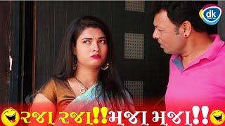 New Gujarati Jokes 2018 |Jitu Pandya Comedy Video |રજા રજા!! મજા મજા!! Greva Kansara