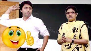 कुत्र्याला कधी दगड मारतोस का | Teacher Student Comedy | Marathi Latest Jokes