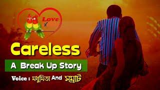 Careless | Duet Voice : Madhumita & HD Samraat | Funny Love Story | Love Express