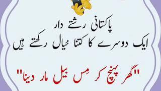 FunnyAmaizing #Latifay 2019 l #Amaizing Funny Jokes In Urdu 2019 l New Lateefay 2019