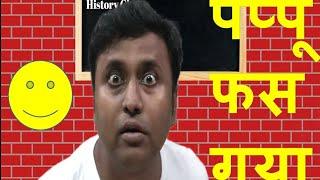 Hindi comedy | short film |Teacher VS Student Jokes | Student VS Teacher Jokes | Ep - 1