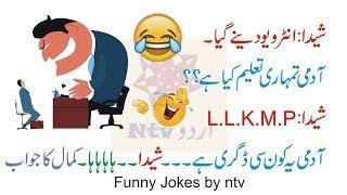 funny jokes in urdu by ntv urdu 2019||whatsapp and face book jokes 2019