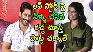 Naga Chaitanya and Samantha Making Hilarious Fun about Love Story | Chi La Sow | Cinema Politics