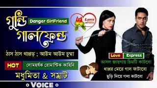 Angry GirlFriend - Romantic & Funny Love Story | Voice : Madhumita & HD Samraat | Love Express