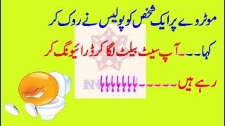 new jokes in urdu by N TV Urdu 2018 funny video|jokes on people 2018