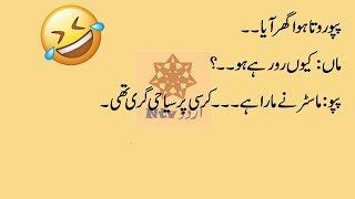 new urdu jokes amazing 2019 by ntv urdu|whatsapp and face book jokes 2019