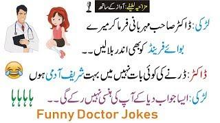 Funny New Jokes || Fresh Jokes || 2019 Jokes || Fun and Jokes