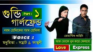 Angry GirlFriend - 1 | Romantic & Funny Love Story | Voice : Madhumita & HD Samraat | Love Express