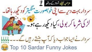 Sardar Funny Jokes || New Funny Jokes || Fun and Jokes