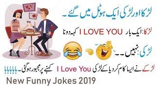 All new Jokes of 2019 || Fresh New Jokes || Jokes || Funny new Jokes