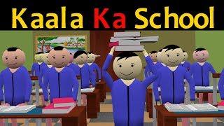 KAALA KA SCHOOL | CS Bisht Vines | School Classroom Comedy | Teacher Student Jokes | new make joke