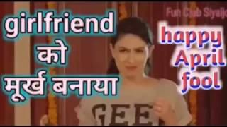 April fool Love whatsapp status 2019