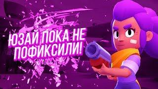 БАГ НА КУБКИ В БРАВЛ СТАРС BRAWL STARS