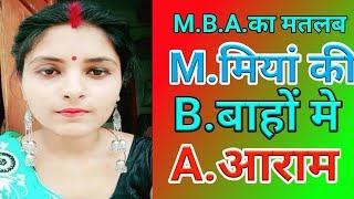 Mamta shukla team funny jokes & shayari part ( 39 )