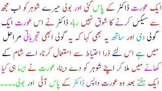 urdu  jokes, desi latifay, desi urdu latifay, sardar jokes, pathan jokes by desi store