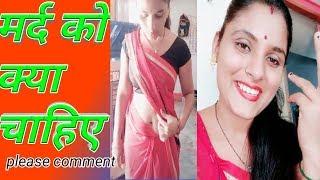 Mamta shukla team funny jokes & shayari part ( 29 ) मर्द को क्या चाहिए
