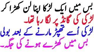 Pathan Funny Ganday Latifay And Jokes | Husband vs Wife Jokes 2018 |  Sardar Hit Jokes 2018 in Urdu
