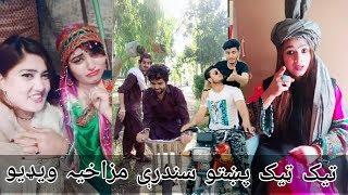 Funny Pathan Dialogue#11 Best Comedy jokes | Trends Videos 2018 | Pakistani Tiktok boys & Girls