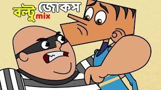 Bangla Funny Dubbing Cartoon | Mixed Jokes | Bangla Funny Video | Bangla New Jokes 2019 |