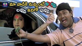 Suman Setty Funny Love Proposal Scene Dhairyam Movie || Telugu Movie Scenes || TFC Movies Adda