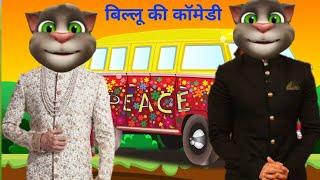 talking tom funny hindi videos | jokes in hindi | hindi comedy video | cartoon comedy video