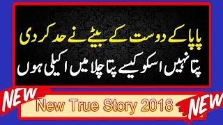 Funny Story Of My Home Part - 18 | School True Love Story | Romantic School Love Story 2018
