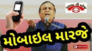 Sukhdev Dhameliya | New Gujarati Jokes 2018 | Gujju Comedy | Surat