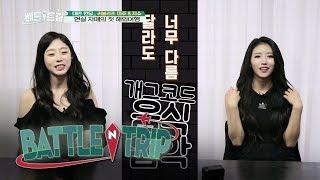 Ji Soo & Mi Joo Have Different Tastes in Food and Jokes as Well [Battle Trip Ep 111]