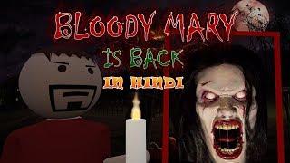 BLOODY MARY IS BACK | HORROR STORIES ( ANIMATED IN HINDI ) MAKE JOKE HORROR