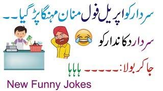 Fresh Online Jokes of 2019 || Funny Jokes
