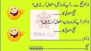 new best urdu jokes 2019|New pakistani pranks 2019|whatsapp and face book jokes 2019