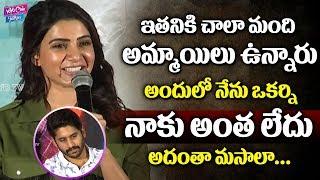 Naga Chaitanya And Samantha Making Fun About Their Love Story | Chi La Sow Press Meet | Cine Talkies