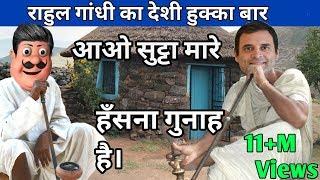 Rahul gandhi ki  funny comedy video|Rahul Gandhi Comedy Jokes|Rahul Gandhi Comedy Funny Video