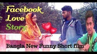 Bangla New Funny Short film//Facebook Love Story 1 //ফেসবুকে ভালোবাসা///Mk Short Film Media