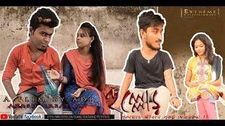 [HULLOR] a funny short film | HOICHOI story | love couple drama | short film | funny |