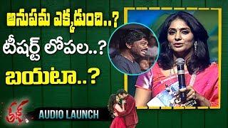 Anchor Jhansi Funny Questions to Karunakar at Tej I Love You Movie Audio Launch