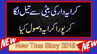 Funny Story Of My Home Part - 19 | School True Love Story | Romantic School Love Story 2018