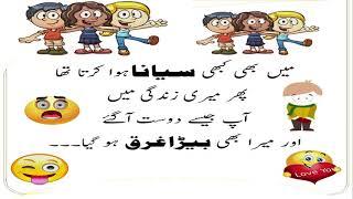 Amazing jokes in urdu 2019| fun n jokes 2019 funny videos 2019