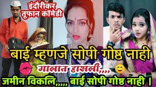 Marathi Tik Tok Video | Musically Hot Video | Manasi Naik Dance,Love,Funny,Hot,comedy Video