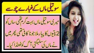 Funny Story Of My Home Part - 15 | School True Love Story | Romantic School Love Story 2018