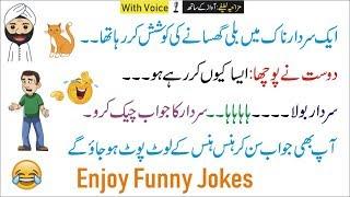 Sardar and other funny jokes || Fun and Jokes || 2019 New Jokes