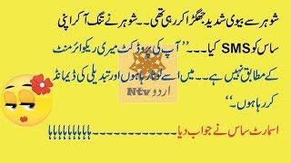 Funny husband and wife jokes in urdu by ntv 2019|whatsapp and face book jokes 2019