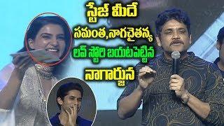 Nagarjuna Funny Comments On Samantha Naga Chaitanya Love Story |Majili Pre Release |Friday Poster